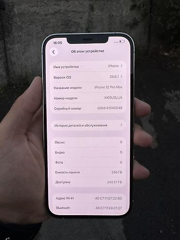 pixel 9 чехол: IPhone 12 Pro Max, 256 ГБ, белый - Модель: iPhone 12 Pro Max (на — 3