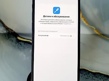 обмен на 12 мини: IPhone 12 mini, Б/у, 128 ГБ, Черный, Чехол, В рассрочку, 97 % — 5