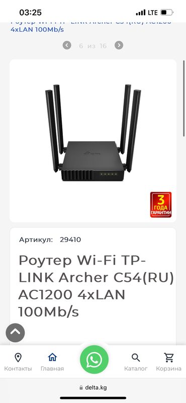 приставки мегалайн: Продаю WiFi роутер tp-link, на момент публикации роутеру 7 дней, в