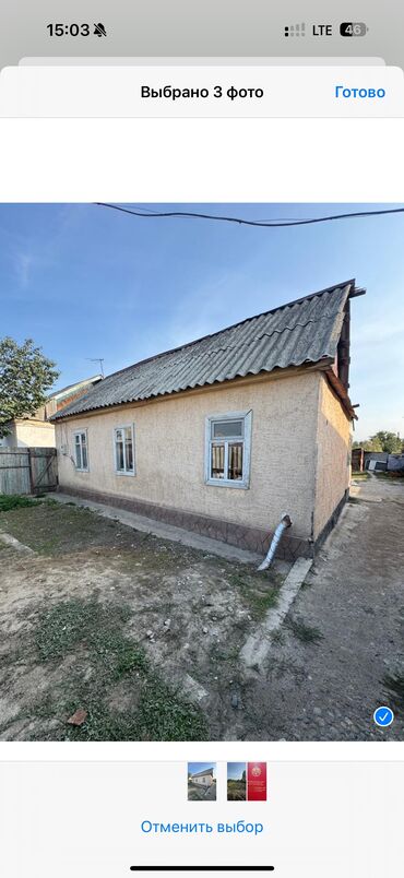 продам дом срочно бишкеке: Дом, 70 м², 3 комнаты, Собственник, Косметический ремонт