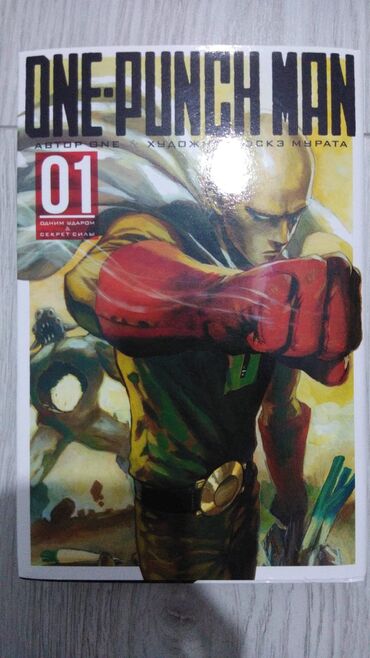 one punch man: One punch man rusca manga tom 1