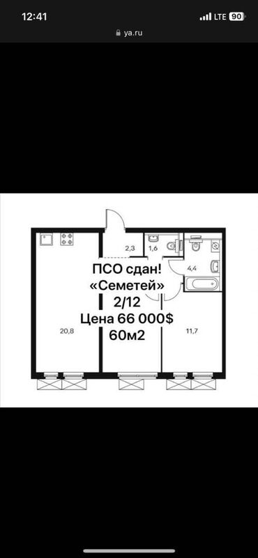 снять квартиру в токмаке запорожская область: 2 комнаты, 60 м², Элитка, 2 этаж, ПСО (под самоотделку)