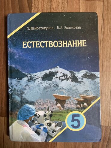 книги по китайскому: Книга 5 класса почти не использована в хорошем состоянии