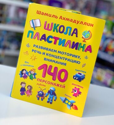 книга для чтения 2: 👨‍🎓Однажды знаменитый советский педагог и детский писатель