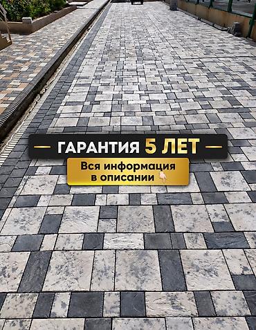 Евробрусчатка: Тротуарная плитка Брусчатка Большой выбор от эконом до премиум — 1