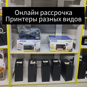 принтер brother: Онлайн рассрочка без процентов доставка по всей Кыргызской республики