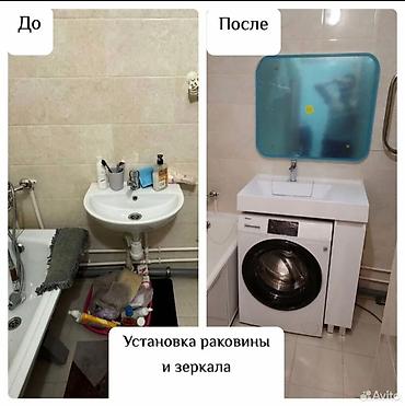 ремонт мастер: Монтаж и замена сантехники Больше 6 лет опыта — 10