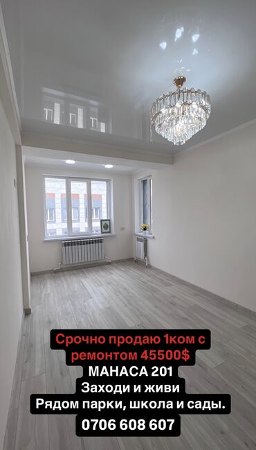 Продажа квартир: 1 комната, 30 м², Элитка, 5 этаж, Дизайнерский ремонт