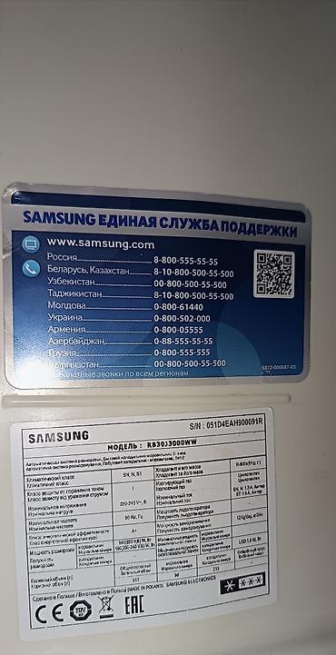 arcelik soyuducu: İşlənmiş 2 qapılı Samsung Soyuducu Satılır, rəng - Ağ — 2