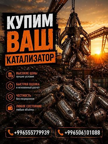 step rf3: Катализатор сатып алабыз, эн кымбат баада катализатор, Куплю — 3