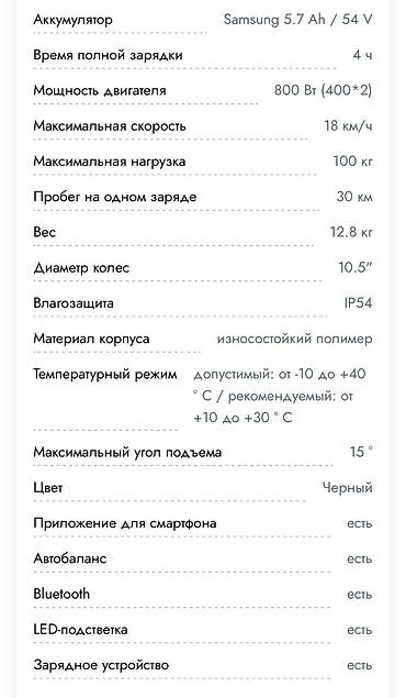 дроны бу: Продаю гироскутер segway minipro б/у, оригинал. Доставки нет — 2