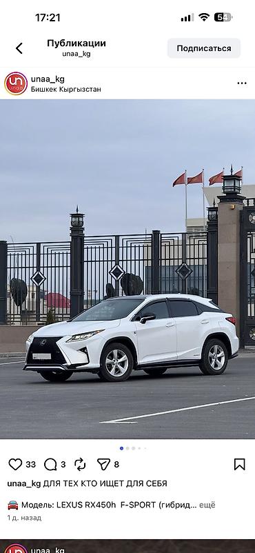 Lexus: Lexus RX: 2017 г., 3.5 л, Автомат, Гибрид, Внедорожник at lalafo.kg — 10 Lexus: Lexus RX: 2017 г., 3.5 л, Автомат, Гибрид, Внедорожник — 10