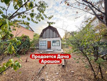 ош дом сатылат: 4 соток, Для строительства, Красная книга