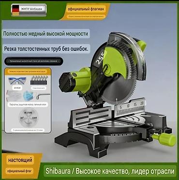 tabris super: Жипу Шибаура высококачественный углорез режет несколько желез — 1