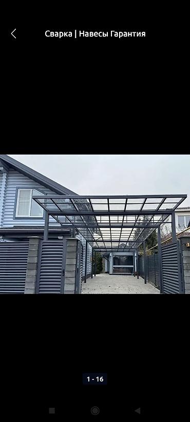 Сварка: Сварка | Ворота Монтаж — 11