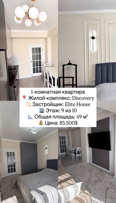 Продажа квартир: 2 комнаты, 49 м², Элитка, 9 этаж, Евроремонт