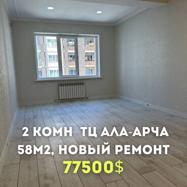 купить квартиру в молодежном: 2 комнаты, 58 м², 108 серия, 2 этаж, Евроремонт