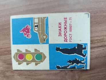 Ədəbiyyat: Sovet dövrünə aid rusdilli ədəbiyyat və məişət bukletləri toplusu - — 26