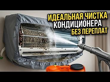 Установка кондиционеров: Профессиональные услуги по кондиционерам - Установка сплит‑систем — 12
