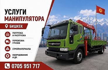 Стрела 13 м, 7 т, Борт 13 кг