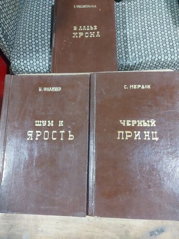 книги советские: Продаю книги ссср 200 штук,все книги целые цена за 1 книгу 100сом