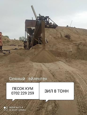 java sabbia: Песок песок песок кум кум кум кум сеяный эйленген — 1
