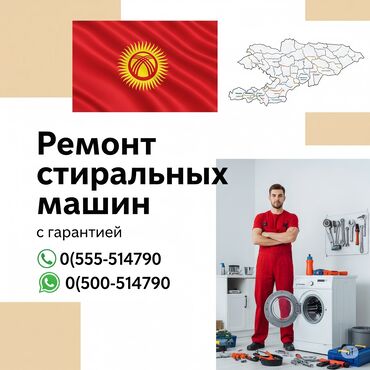 телефон россрочка: Ремонт стиральных машин Ремонт стиральных машин на дому, выезд по