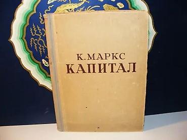 boss torbe: KAPITAL II K. Marks1947 kulturaivice poveza pohabanina predlistu — 2