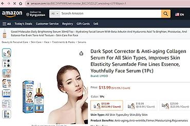 Уход за телом: ❄️ США Антивозрастная сыворотка, антивозрастная сыворотка, жидкий — 14