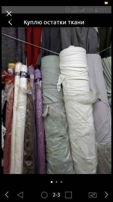 купить ткань рулоном: Требуется заказчик в цех | Женская одежда | Платья