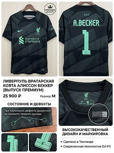 Futbolkalar: Futbolka, Nike, M — 1