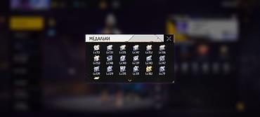 Продажа собак: Аккаунт ФФ фри фаер Номер телефона +996 . Продам Аккаунт Free Fire at lalafo.kg — 3 Продажа собак: Аккаунт ФФ фри фаер Номер телефона +996 . Продам Аккаунт Free Fire — 3