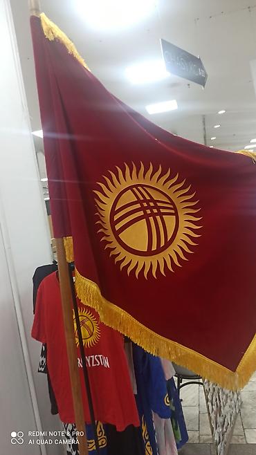 кыргызский орнамент: Эмблема Кыргызстана в рамке, выполненная в ярких цветах, представляет — 10