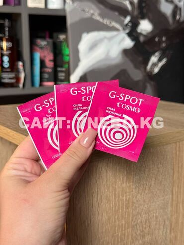 приоритет здоровья очки цена: Возбуждающий крем для женщин G-SPOT, 2 г - пробуждает
