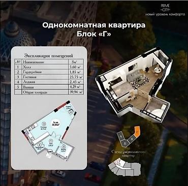 Продажа квартир: 1 комната, 40 м², 6 мкр Элитка, 3 этаж — 1