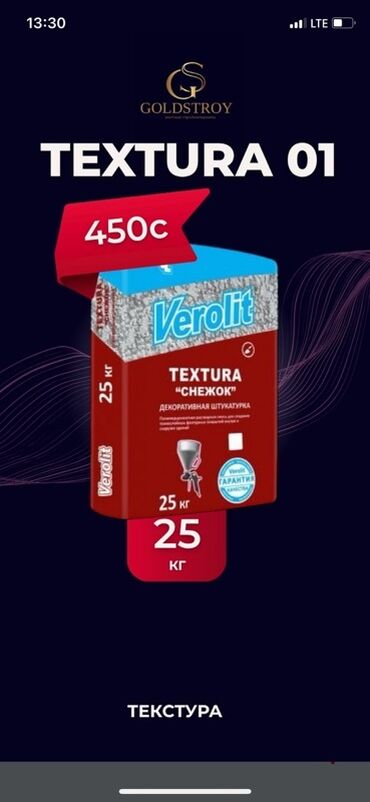 пластиковые горшки для цветов оптом: Декоративная штукатурка Гарантия