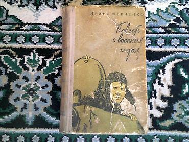 Другие книги и журналы: Старые издания. П.Бляхин "Дни мятежные" Автор книги являлся активным — 23