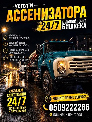 крыша кровельные работы: Ассенизаторские услуги 24/7 в любой точке Бишкека и пригорода. Что — 1