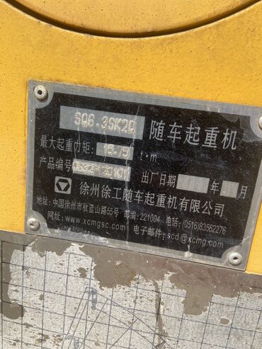 Манипуляторы: Манипулятор, XCMG, 2015 г., 7 т — 10