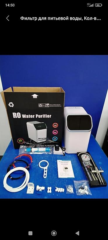 Другая техника для кухни: Фильтры для очистки питьевой воды в ассортименте разных моделей при — 10