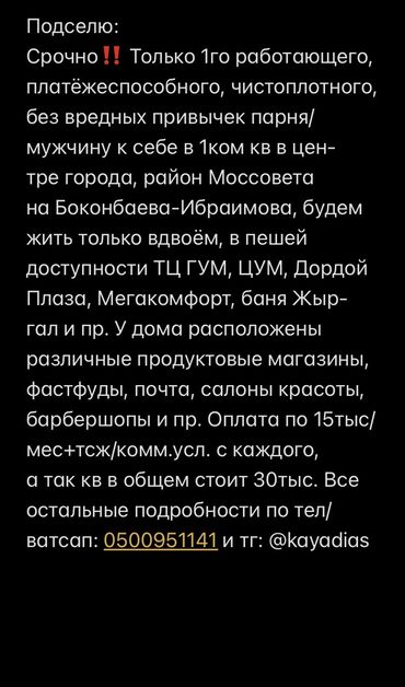 рассрочка на квартиру: 1 комната, Собственник, С подселением, С мебелью полностью