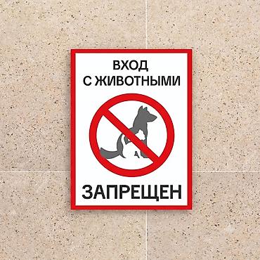 открыто табличка: Таблички: «Не курить» «Место для курения» «Парковка запрещена» «С — 3