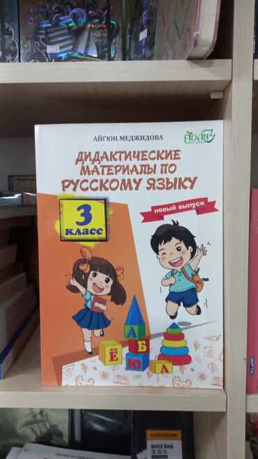 kitab şəkilləri: Salam şəki̇ldə gördüyünüz ki̇tabi əldə etmək üçün buyurub bi̇zi̇mlə