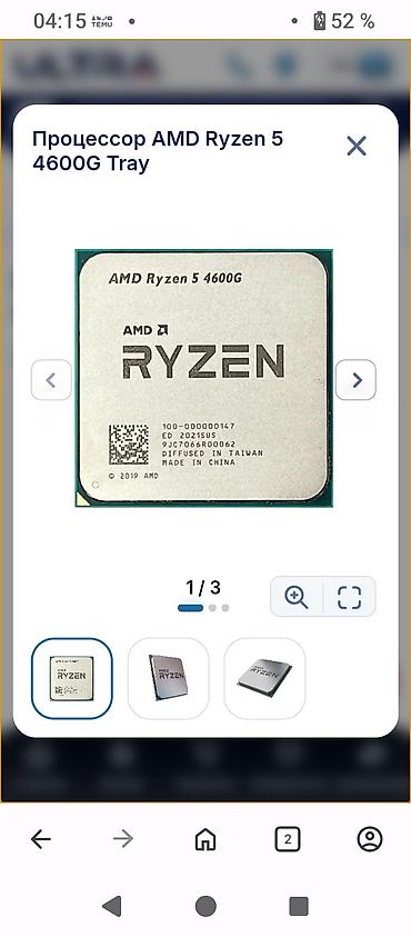 самсунг с 24 бишкек: Ryzen 5 4600G — это 6-ядерный 12-поточный процессор со встроенной — 1