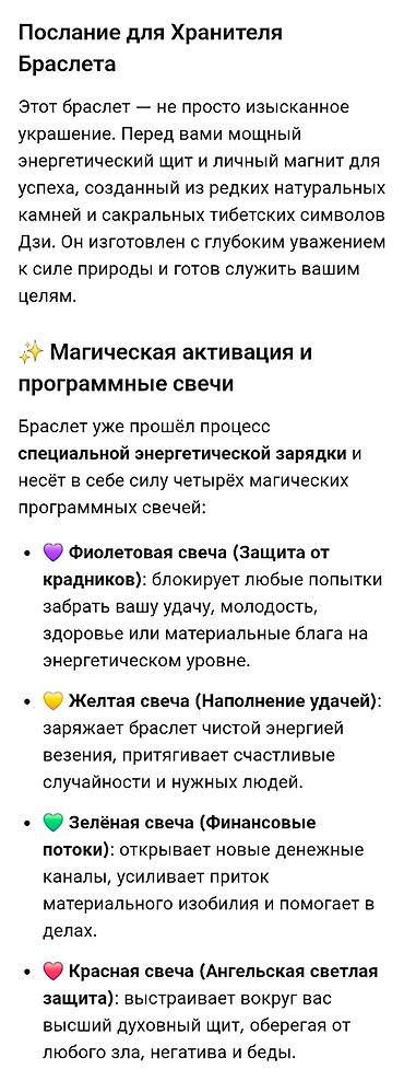 топ ночь: Браслет, Нефрит, Мужские, Новый — 8