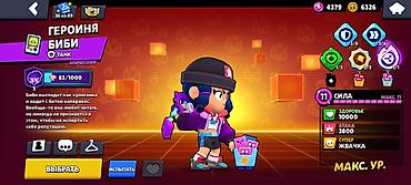 vr бокс: Аккаунт Brawl Stars с прокачанными бойцами и редкими скинами. торг — 9