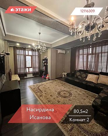 Продажа квартир: 2 комнаты, 80 м², Индивидуалка, 5 этаж — 1