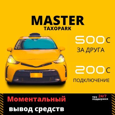 работа аделка: Требуются водители на личном авто График свободный Оплата сдельная