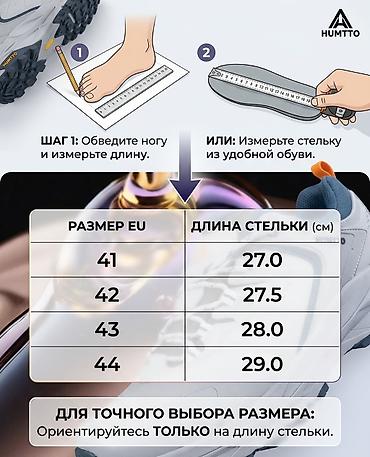 кросо: Кроссовки Humtto с термоподкладкой тёплые, лёгкие и цепкие. Отличный — 7