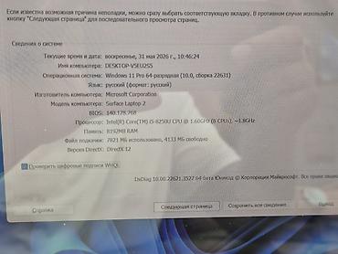 Ноутбуки Microsoft: Ультрабук, Б/у, Intel Core i5 — 2